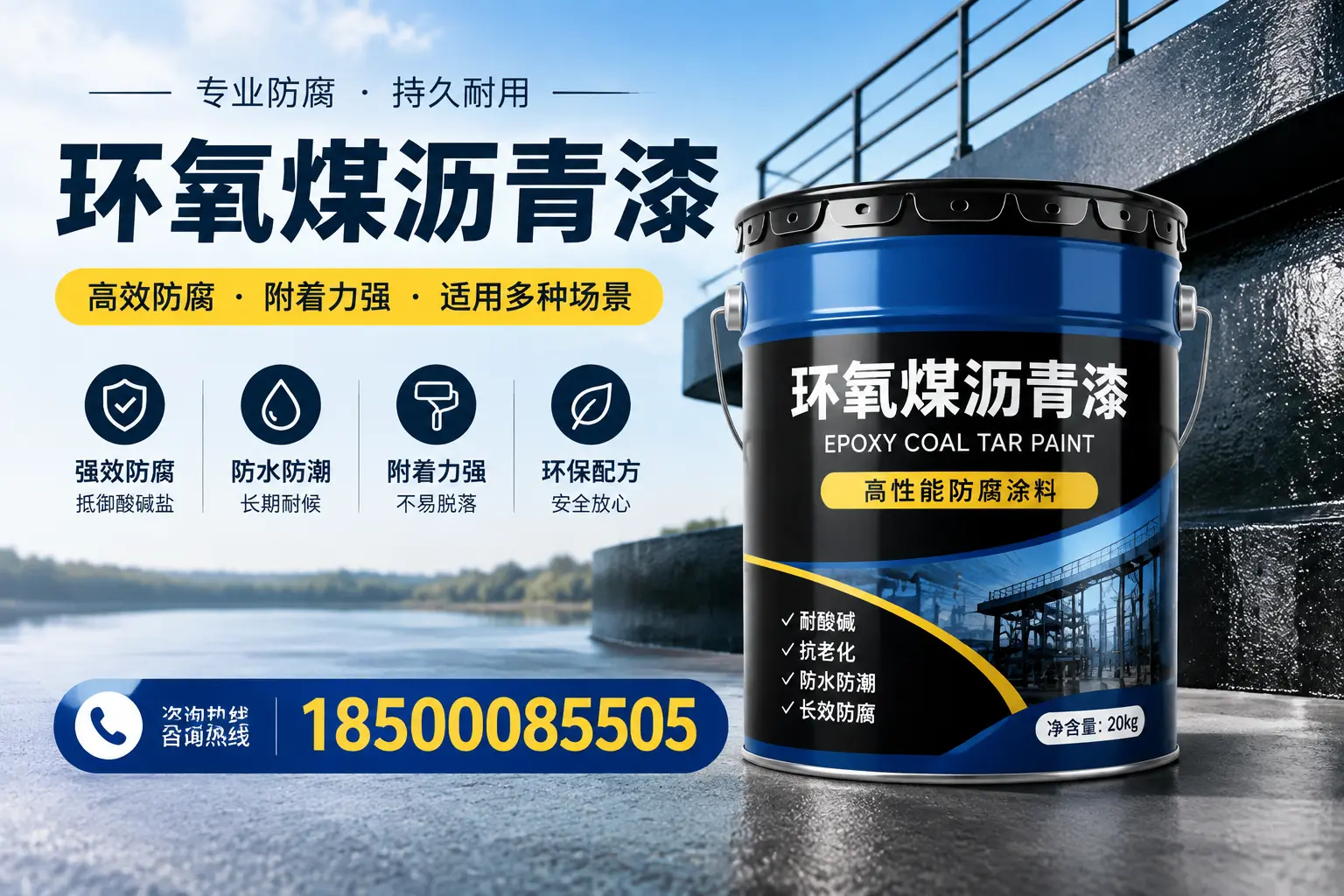 环氧煤沥青漆在不同气候条件下的表现分析,歙县适用性