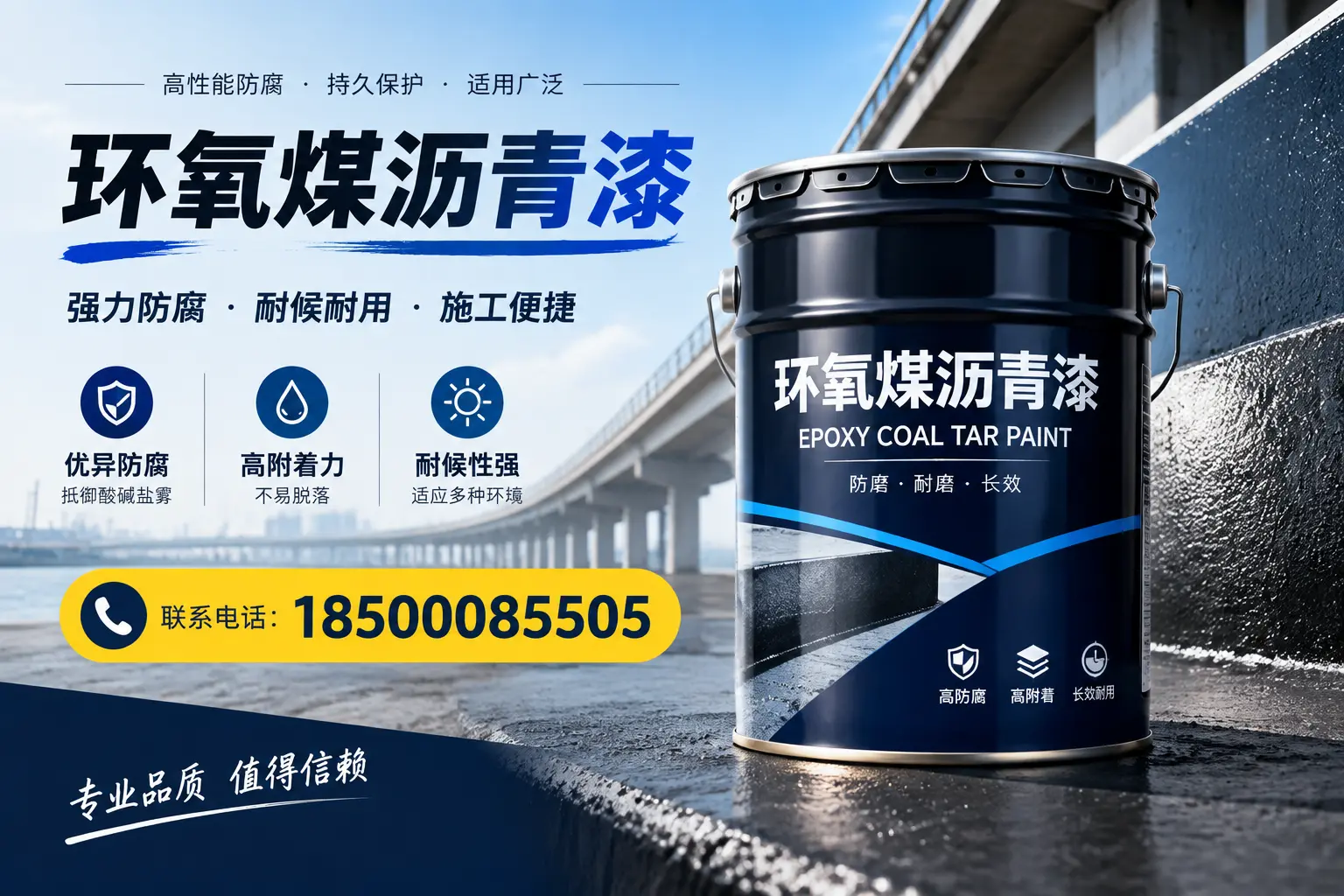 环氧煤沥青漆的施工方法与注意事项,确保在歙县顺利完成